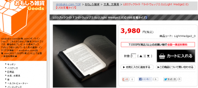 LEDブックライト