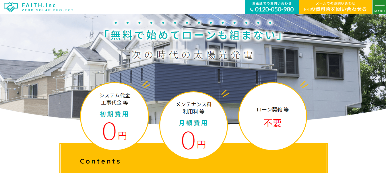 タイナビNS