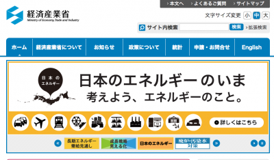 地熱開発理解促進関連事業