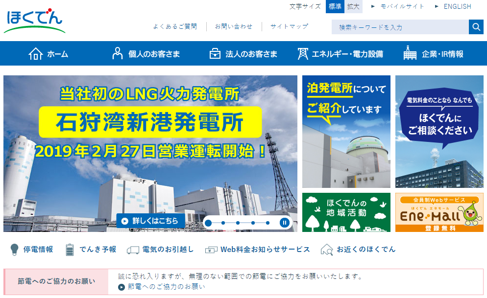 タイナビNS