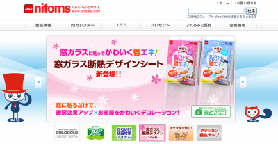 断熱シート