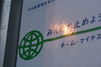 eco