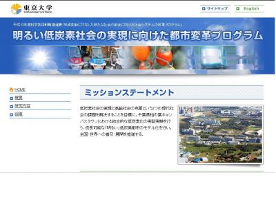 コミュニティ植物医師