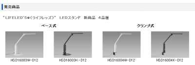 LEDスタンド