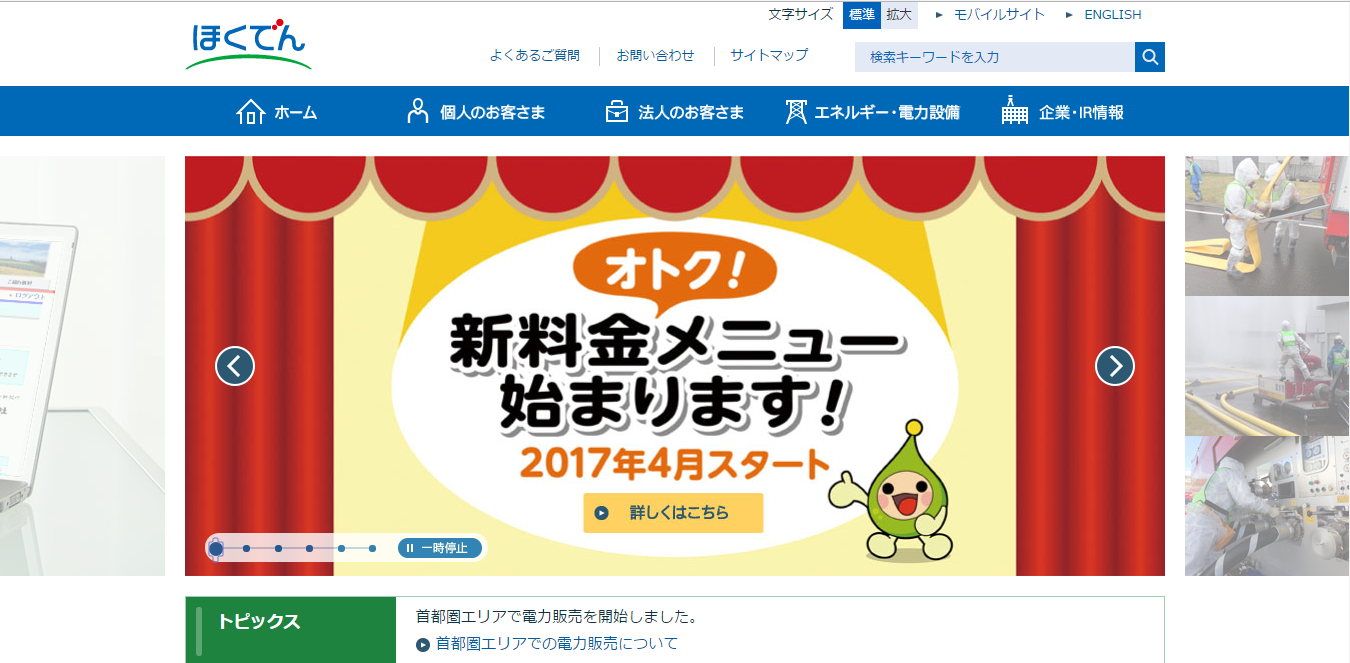 タイナビNS