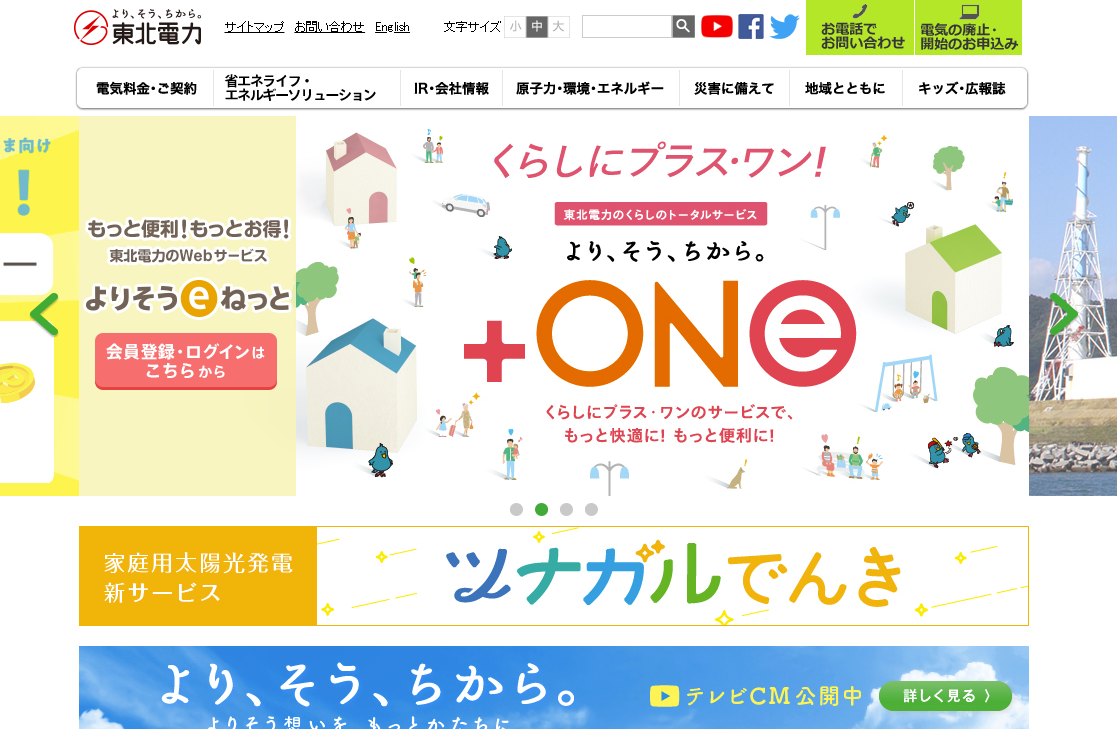 タイナビNS