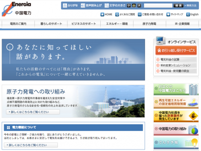 再生可能エネルギー