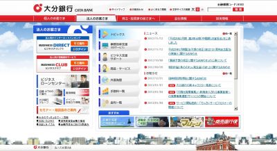 大分銀行