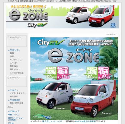 e-ZONE