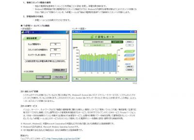 e節電ツール