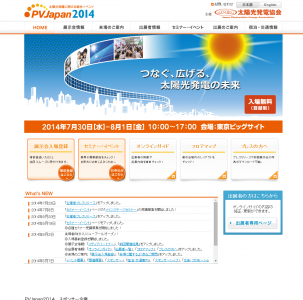 PVJapan2014