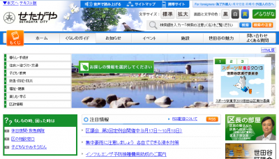 屋根貸し