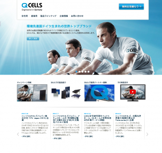 PVJapan 2014