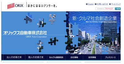 電気自動車