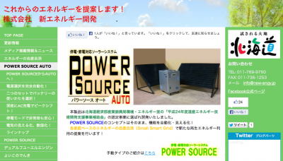 PowerSourceAuto