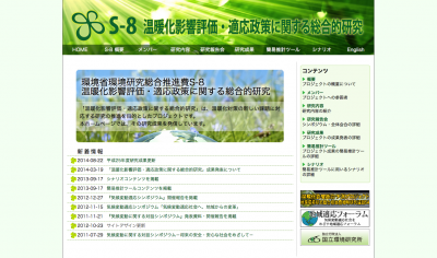 地域における気候変動適応策の離陸に向けて