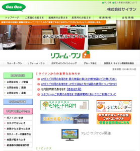 サイサン
