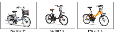 電動アシスト自転車