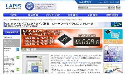 ローパワーマイコン