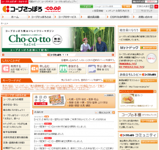 電力自由化