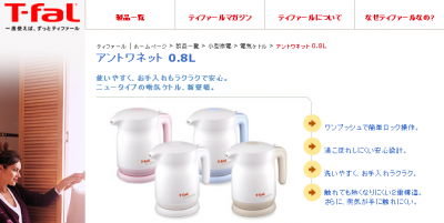 電気ケトル