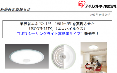LEDシーリングライト