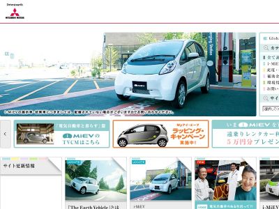 i-MiEV