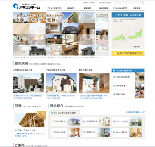 エコ住宅