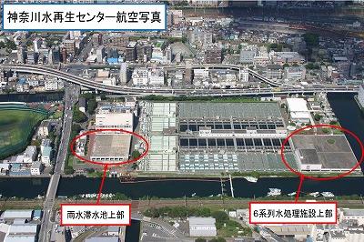 神奈川水再生センター太陽光発電モデル事業