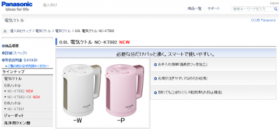 電気ケトル