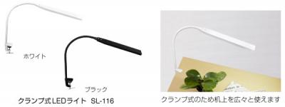 LEDライト