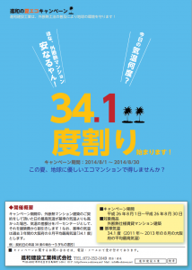 外断熱工法