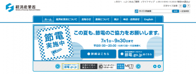 地熱開発理解促進事業