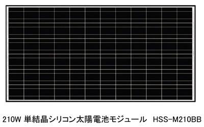単結晶シリコン太陽電池モジュール