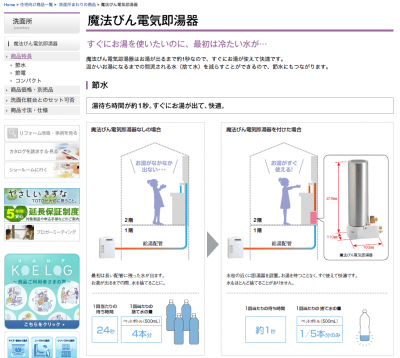 魔法びん電気即湯器