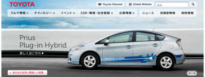 東京モーターショー
