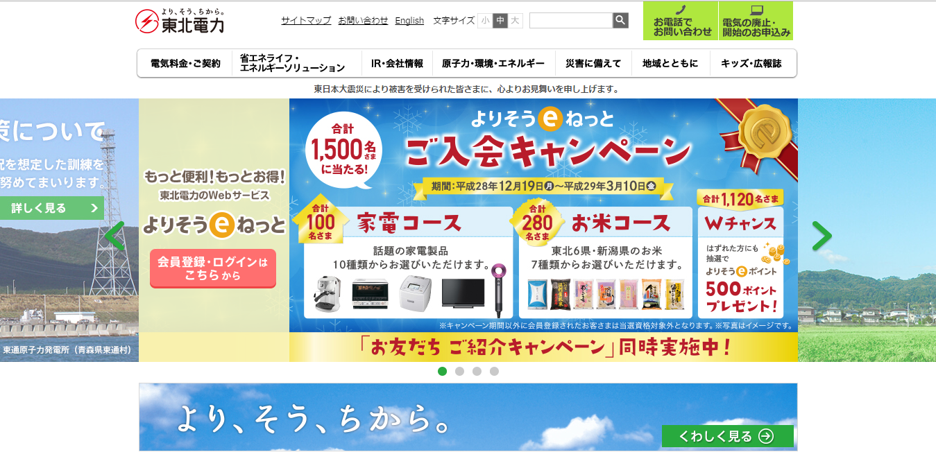 タイナビNS