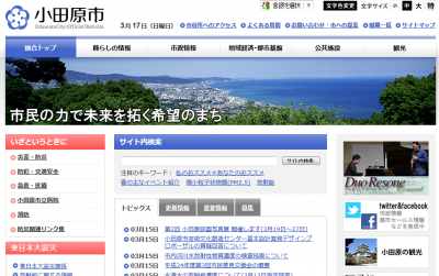 屋根貸し事業者