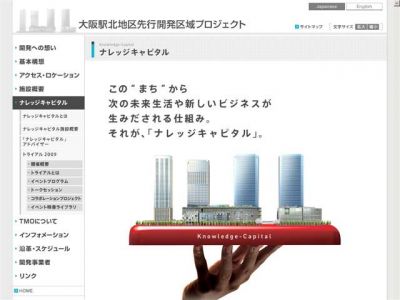 産学連携