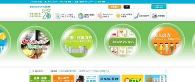 環境省