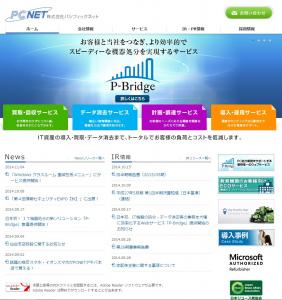 PCリサイクル
