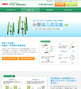 風力発電