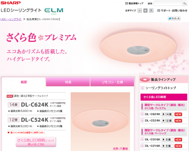 LEDシーリングライト