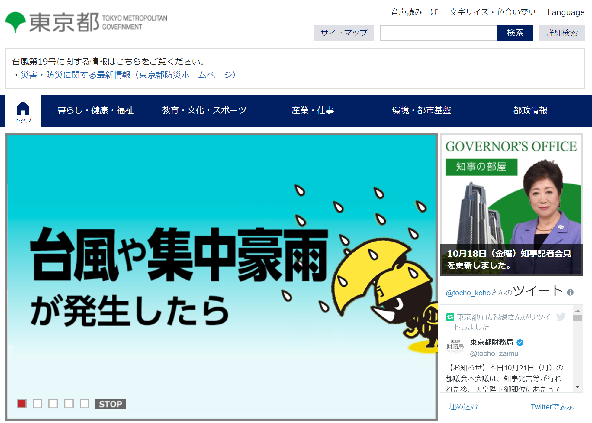 タイナビNS