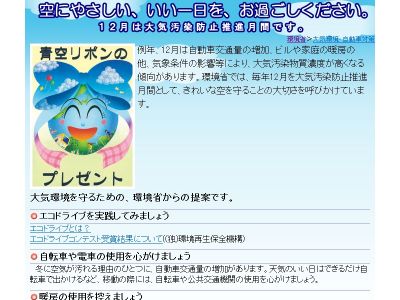 大気汚染