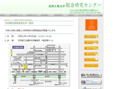 共同研究成果発表会