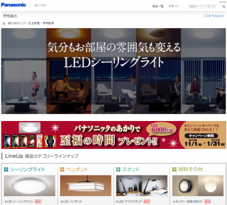 LEDシーリングライト