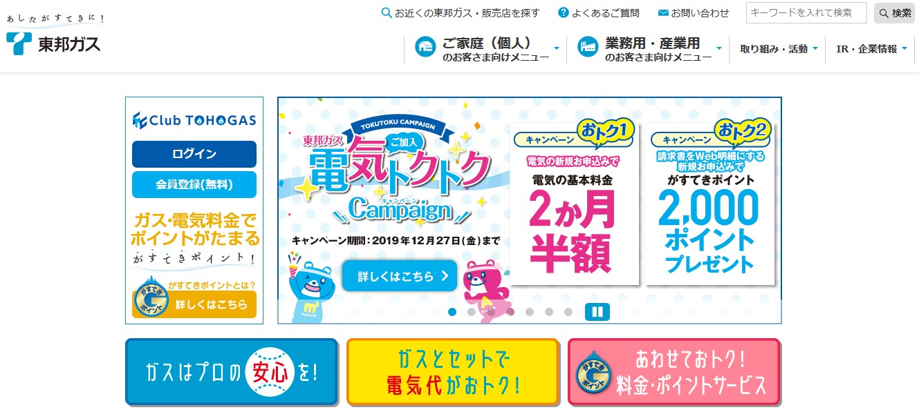 タイナビNS