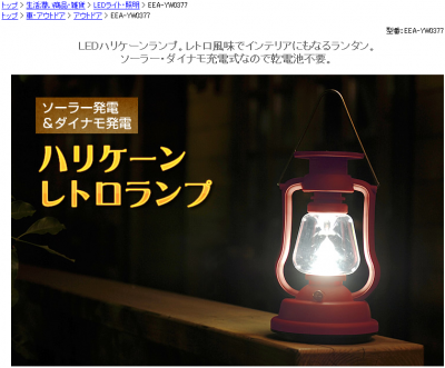 LEDハリケーンランプ