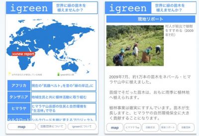 igreen
